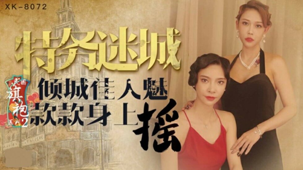 少妇av一区二区三区_高清抢先完整版